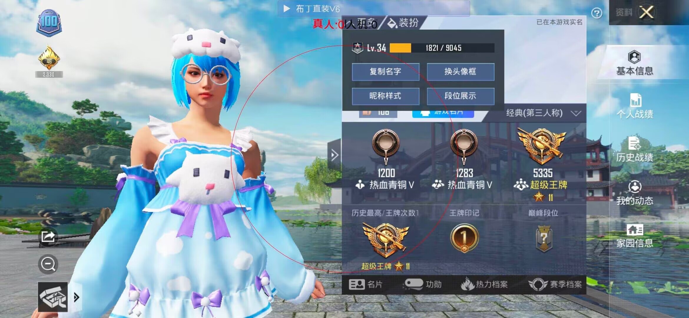 和平精英透视自瞄 - 红手指免费版无限挂机安全吗辅助预览图